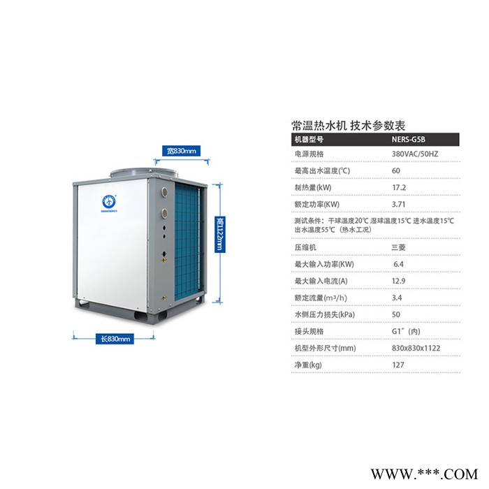 纽恩泰空气能热水器常温热水机GB系列 上海工地空气能热水工程 工厂空气能