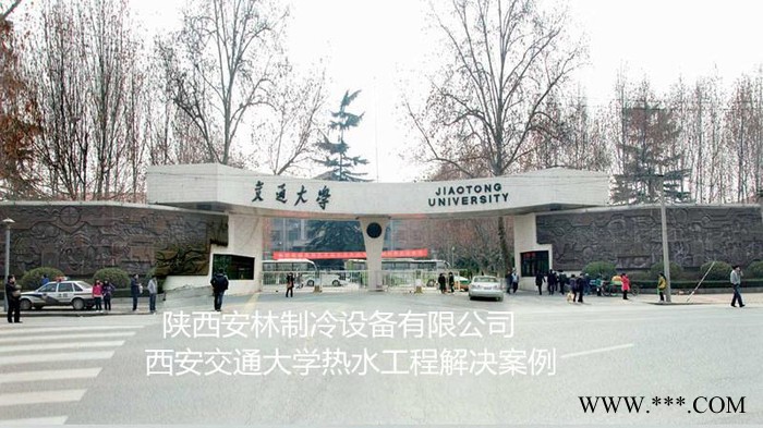 西安新城区学校空气能热水器价格 学校宿舍空气能热水工程报价 美的空气能热水器批发图3