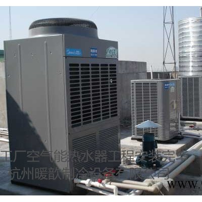 工厂空气能热水工程|工厂热水工程安装|工厂空气能热水器价格|全国供应