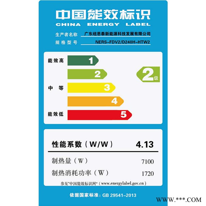 纽恩泰空气能热水器钛晶硅2匹240升 厂家批发 招商加盟图3