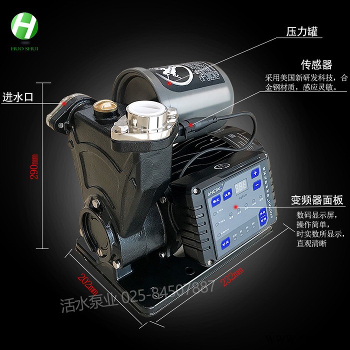 昂泰水泵ATPS2-550BP(550W)变频恒压供水泵家用自吸增压泵自来水太阳能热水器热水增压220V 昂泰变频泵图3