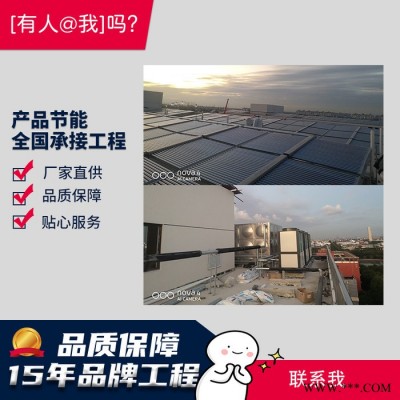 浙江嘉兴宿舍热水系统 亿家人真空管太阳能集热器 空气能热泵热水机组