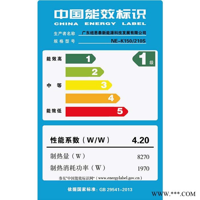 纽恩泰空气能冷气热水器御尊天子骄子2匹210升 厂家批发 招商加盟 承接各种热水工程项目图2