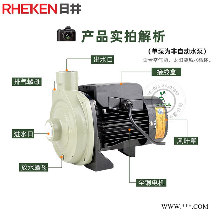 日井水泵RCm152-1100ET（1100W）空气能太阳能热水循环泵离心泵220V非自动静音耐高温100℃ 日井离心泵图6