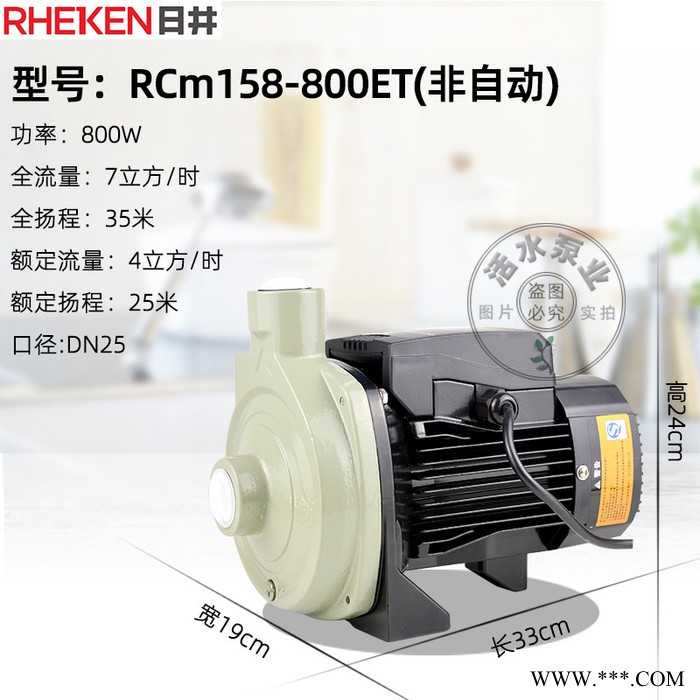 日井水泵RCm158-800ET（800W）空气能太阳能热水循环泵离心泵220V非自动静音耐高温100℃ 日井离心泵图3