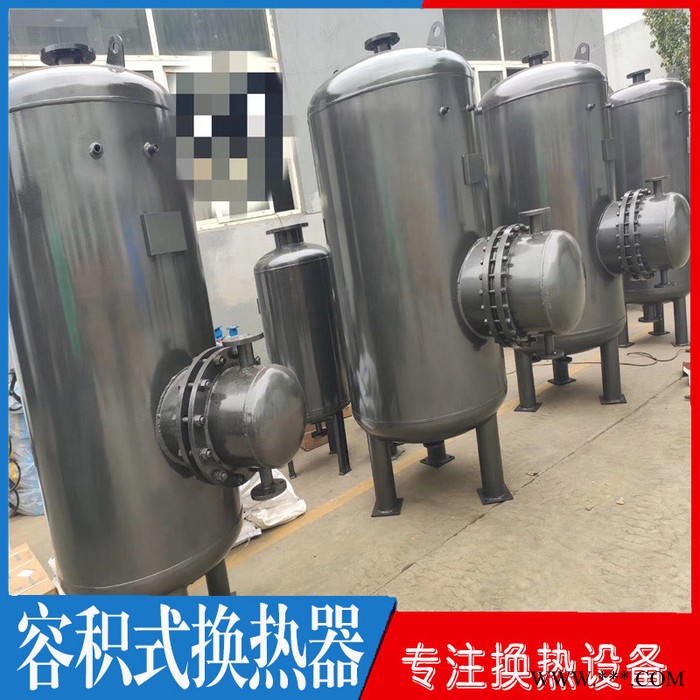 即热式容积式换热器  太阳能RV型容积式换热器 汽水U型容积式换热器  生活热水混合式加热器 贮存式水换热器图3