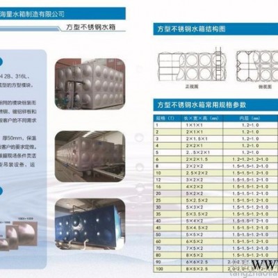 北京海量水箱制造有限公司 不锈钢水箱  海量水箱 太阳能热水工程热泵工程用不锈钢保温水箱 生活供水消防供水水箱