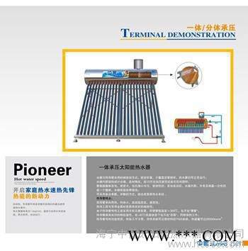 供应中普58-1800预热型太阳能热水器图1