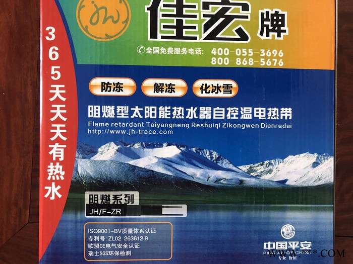 太阳能配件厂家伴热带0.85mm阻燃型太阳能热水器自控温电热带图2