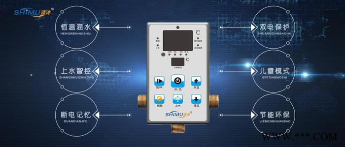 适沐SM-1 太阳能水位水温控制器 太阳能恒温智能混水阀图2