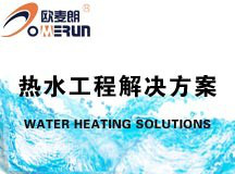 承接江苏热水工程,太阳能集热器工程及空气能热水器工程