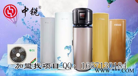 【中锐】空气能热水器厂家|空气能厂家|热水器厂家|空气源热泵热水器厂家图2