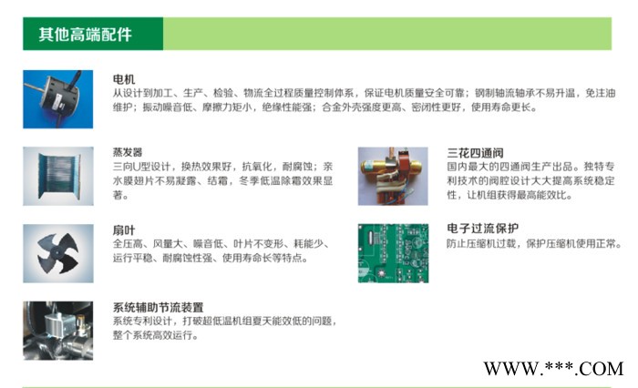 佩高空气能热水器，佩高热泵，北方煤改电高端品牌，煤改电入围品牌。佩高 空气能热水器图8