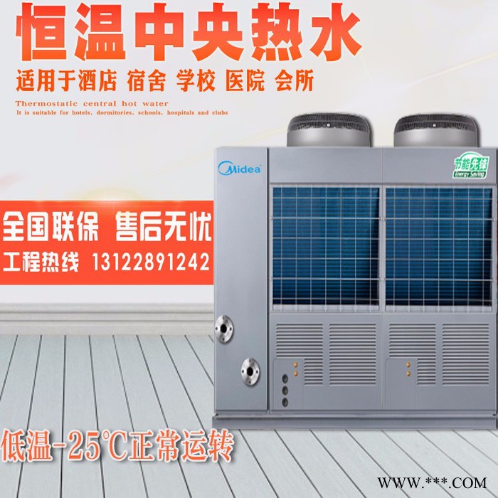 Midea/美的 美的空气源热水器 商用空气能热水器图1