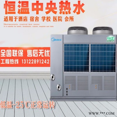 Midea/美的 美的空气源热水器 商用空气能热水器