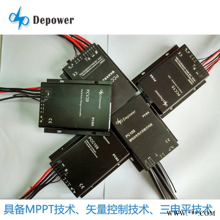 depower太阳能控制器厂家定制批发 太阳能MPPT控制器 恒流驱动一体机 红外遥控图4