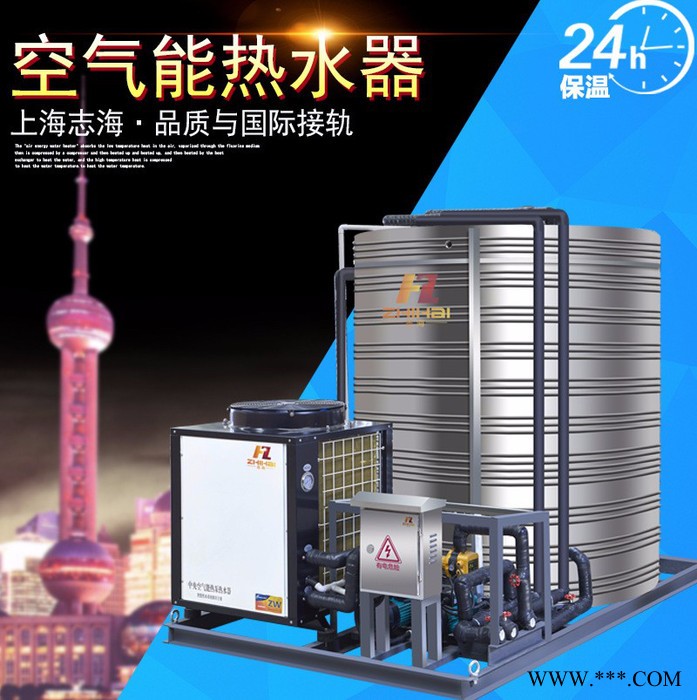 志海ZHE-03HP 空气能热水器