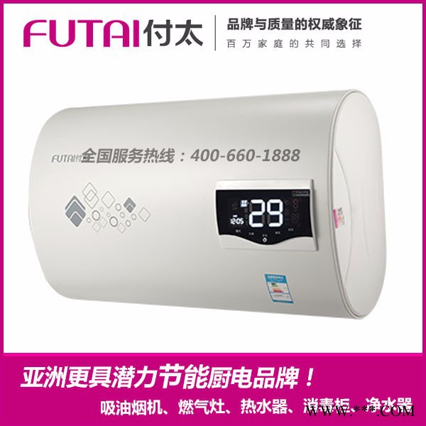 付太厨房电器品牌直销招商FT-D23节能恒温热水器燃气热水器 提供OEM