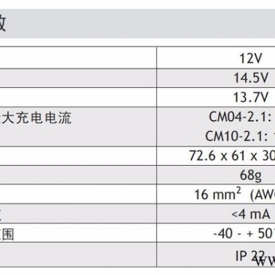 CM[4-10A]太阳能充电控制器 直销CM[4-10A]太阳能充放电控制器太阳能充放电控制器