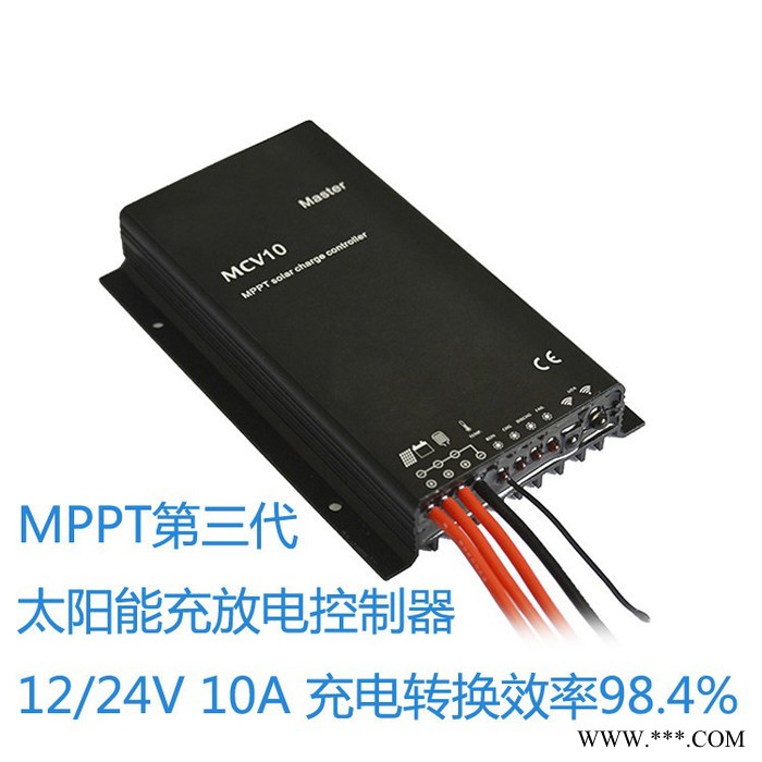 depower广东太阳能充放电控制器MCV10 MPPT太阳能控制器专家 10A 12/24V