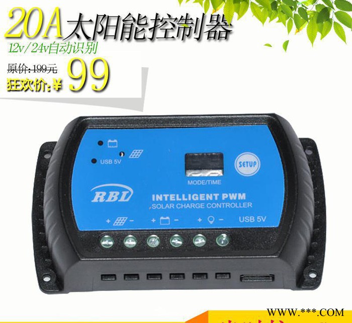 太阳能控制器12V/24V-20A 太阳能电池板系统控制器U