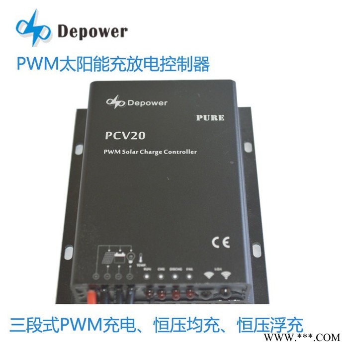 depower太阳能控制器** 20A太阳能控制器 PWM 用于高速路摄像头图4