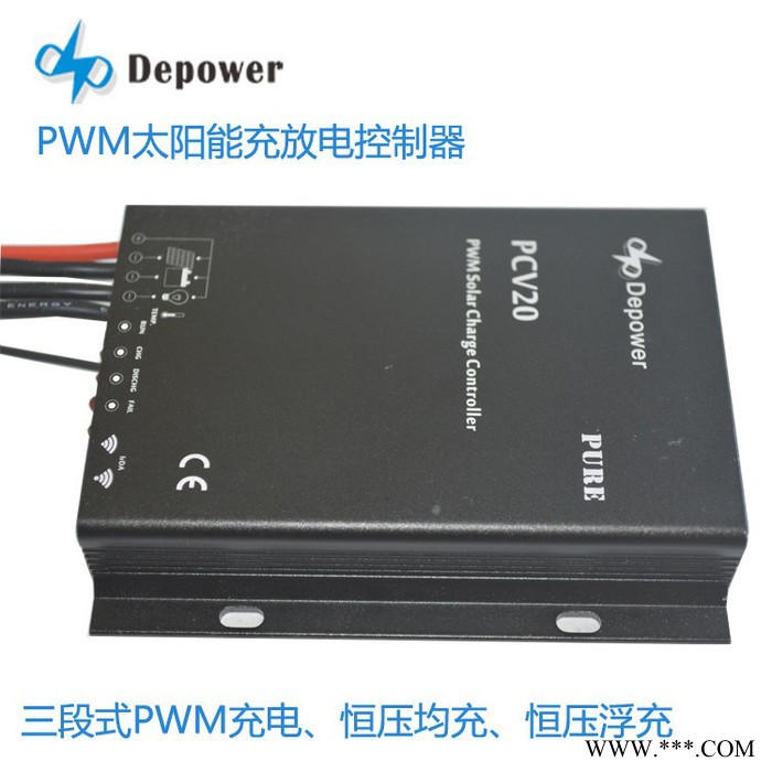 depower太阳能控制器** 20A太阳能控制器 PWM 用于高速路摄像头图3