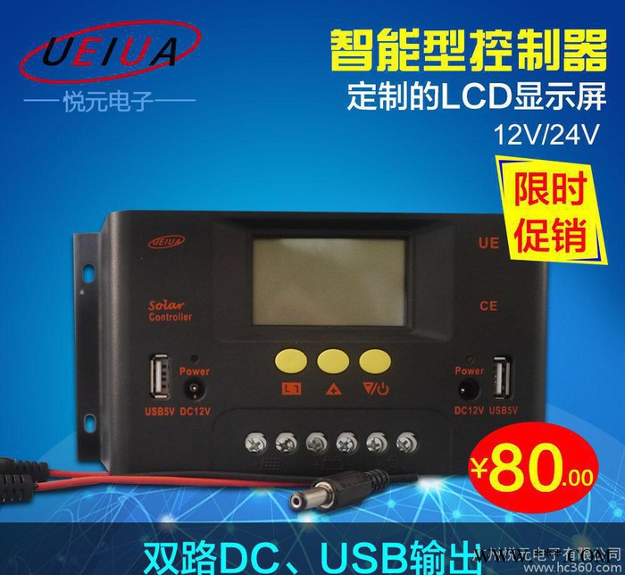 年末促销  直销智能菜单显示12V/24V30A太阳能充放电控制器图2