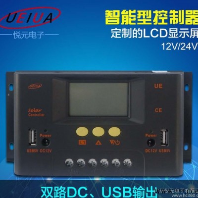 年末促销  直销智能菜单显示12V/24V30A太阳能充放电控制器