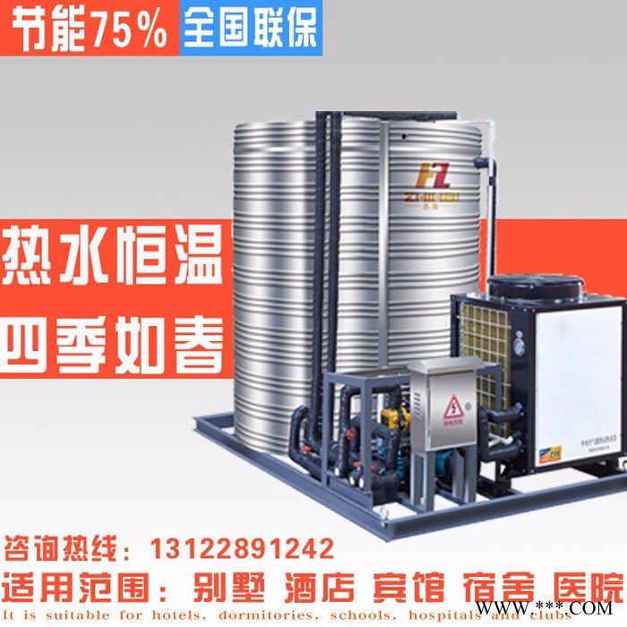 志海ZHE-04HE 商用热水器空气能 商用空气源热泵 一体式安装方便图1