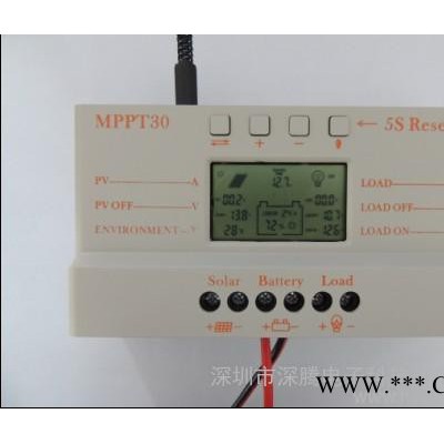 供应深腾mppt12v/24v-30a太阳能控制器MPPT30A