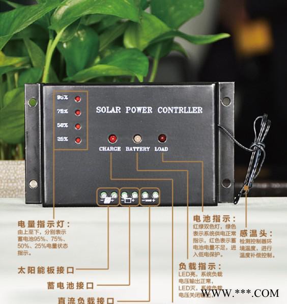 12V  10A太阳能控制器