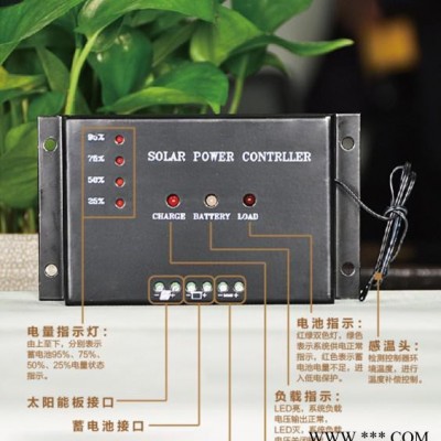 12V  10A太阳能控制器