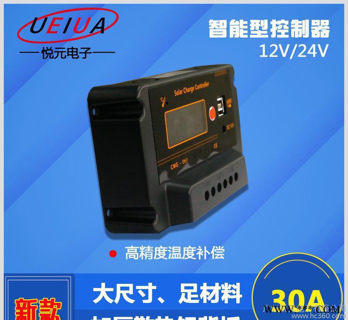 新款 铝背板散热快12V24V30A 智能控制LCD显示太阳能充电控制器图3