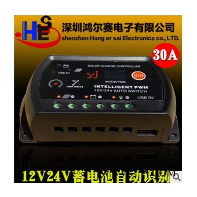 ** 太阳能路灯控制器12V/24V30A 家用太阳能控制器 带USB