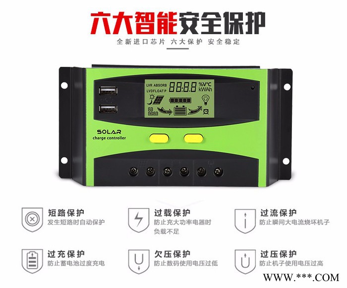 德姆达DMD-LS 20A 太阳能控制器