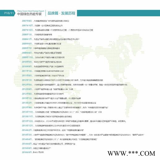 九恒空气能热水器中央热水集中热水解决方案图5