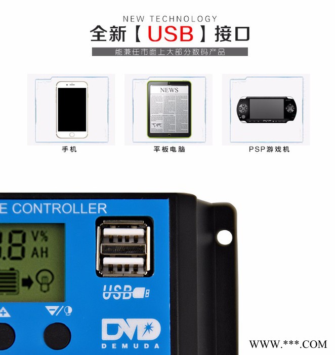 德姆达 太阳能路灯控制器图1