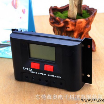 24V20A太阳能充电控制器PWM离网发电充电控制器 CY2