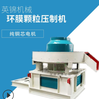 竹木屑树枝生物质颗粒机 秸秆压缩燃料颗粒机 生活垃圾制粒机图2