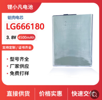 LG666180纯钴铝壳锂电池 4500mah手机通讯无线wifi蓝牙设备充电池图1