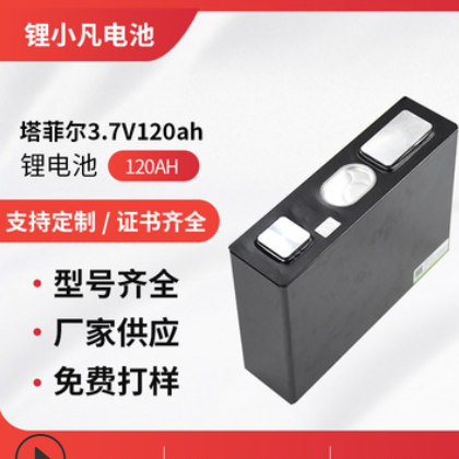 厂家批发宁德时代大单体方形铝壳3.7V120AH动力480AH支持快充定制图1