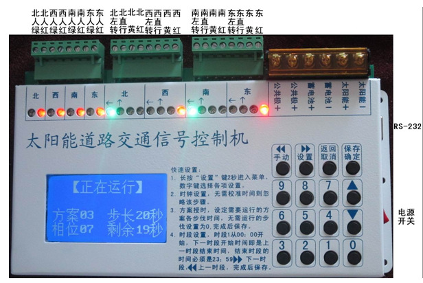 24路移动信号灯控制器