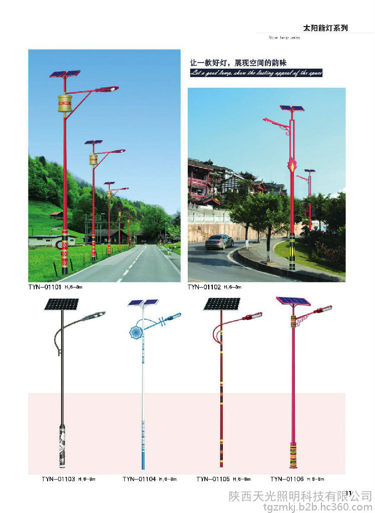 天光照明 户外太阳能路灯 太阳能一体化路灯 太阳能路灯施工厂家