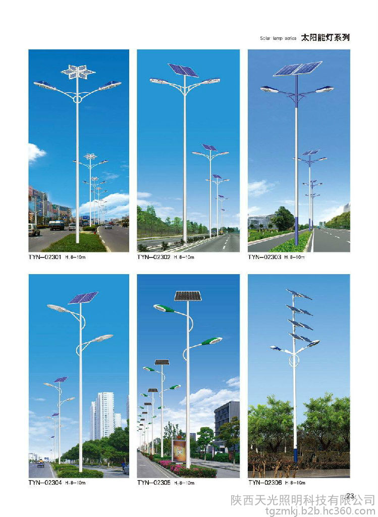 天光照明 户外太阳能路灯 太阳能一体化路灯 太阳能路灯施工厂家