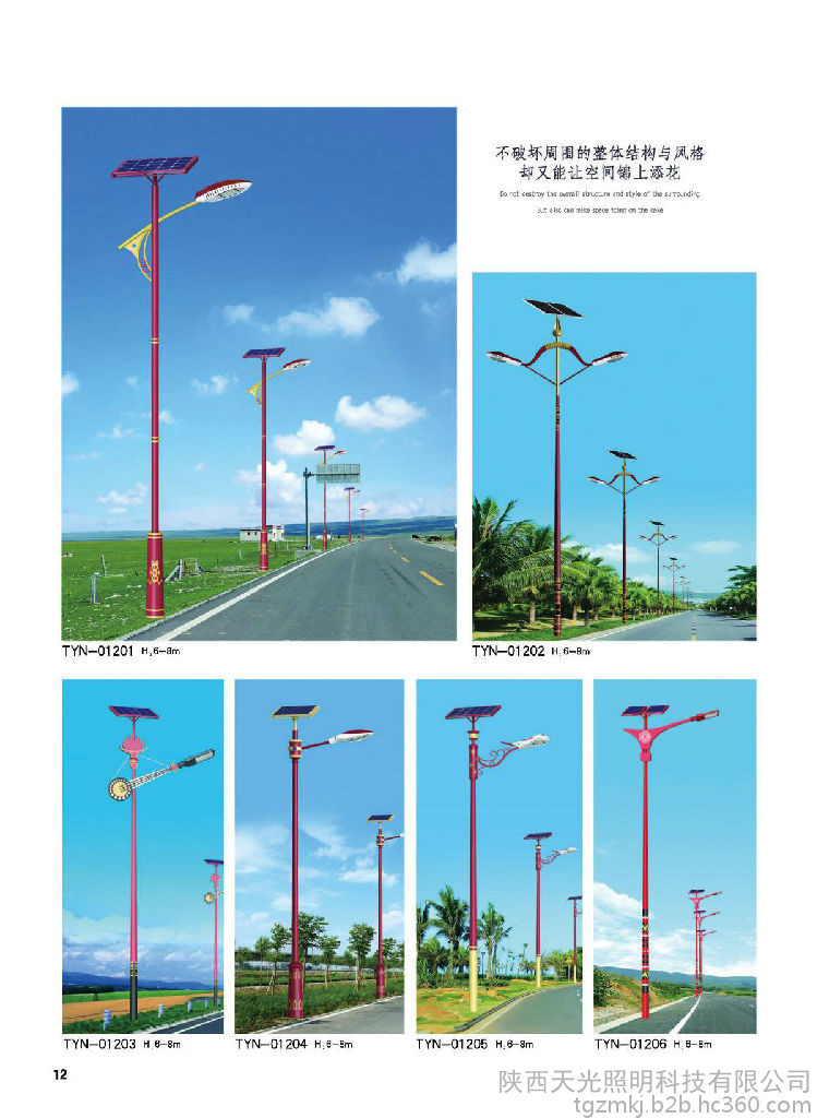 天光照明 户外太阳能路灯 太阳能一体化路灯 太阳能路灯施工厂家