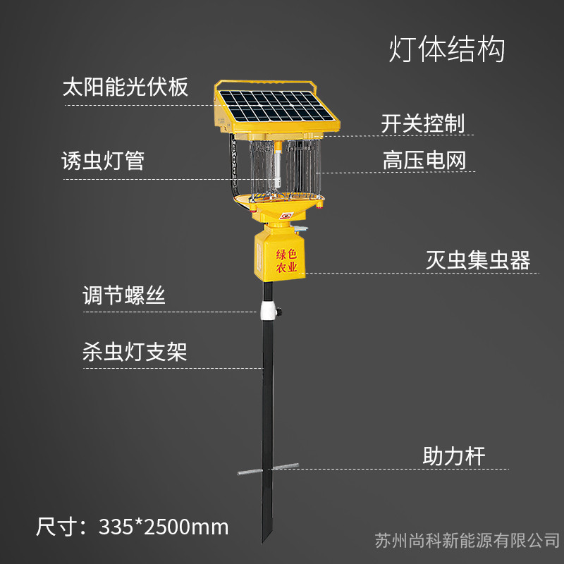 江西频振式太阳能杀虫灯结构图