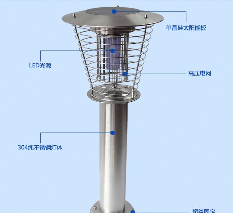 户外不锈钢杀蚊灯 太阳能供电紫光诱蚊高度65公分