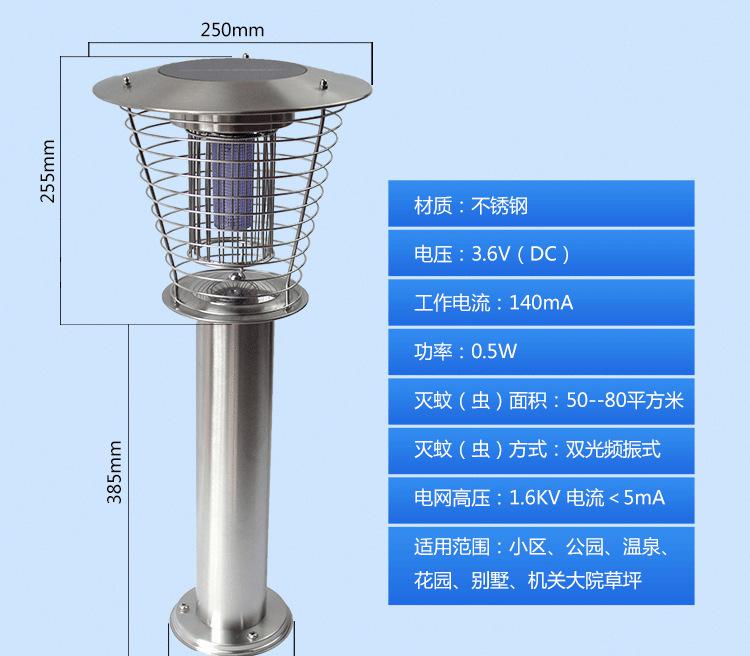 户外不锈钢杀蚊灯 太阳能供电紫光诱蚊参数