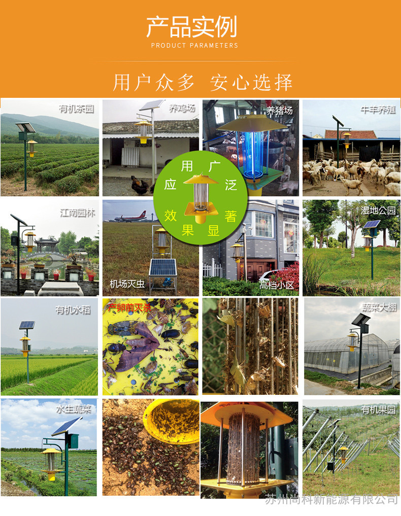 农用频振式杀虫灯太阳能诱虫茶园杀虫灯